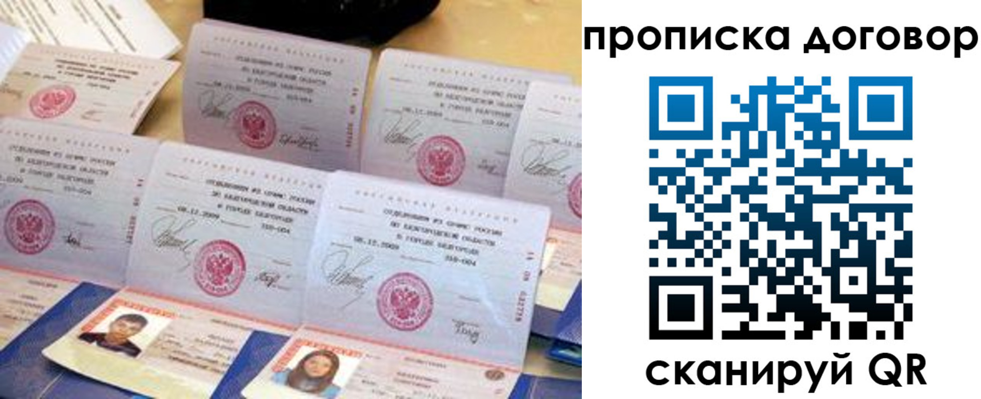 прописка ребенка в Вичуге
