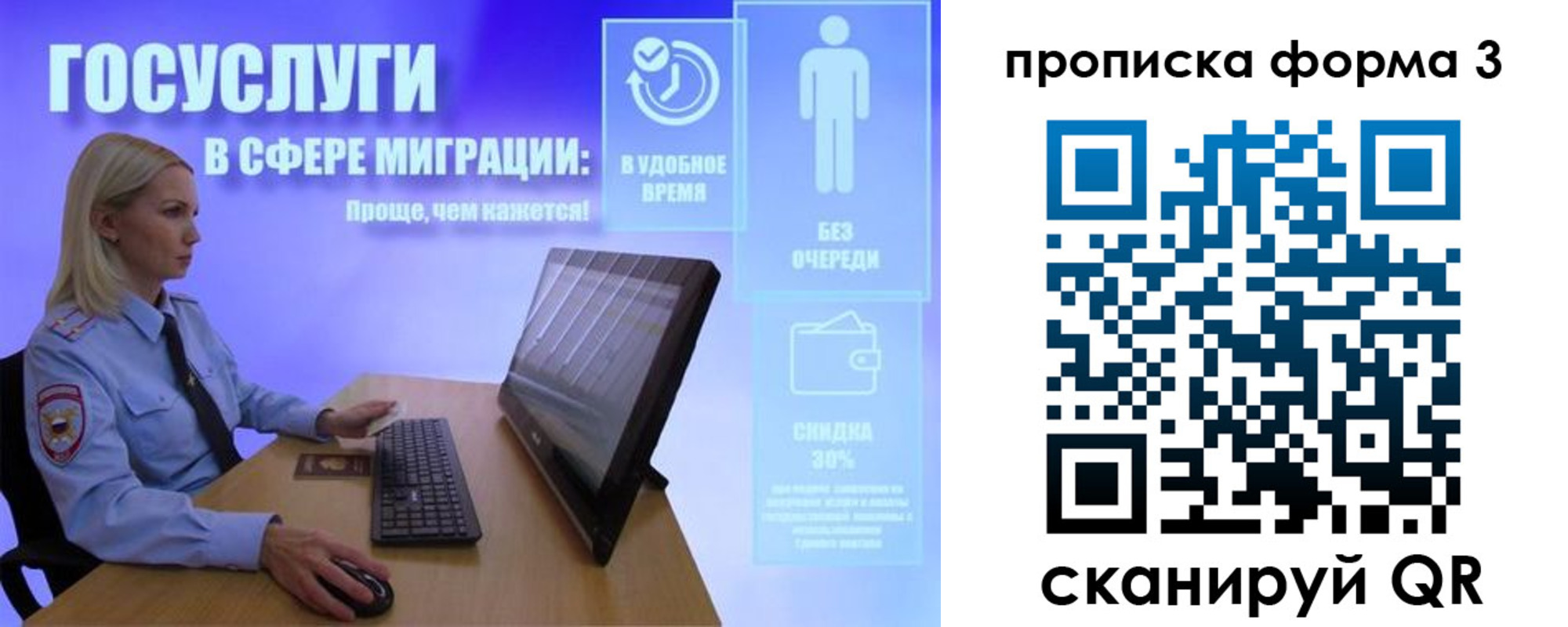 прописка гарантия в Вичуге