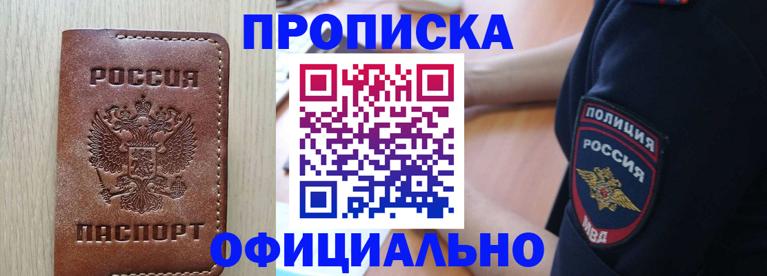 прописка ребенка в Вичуге