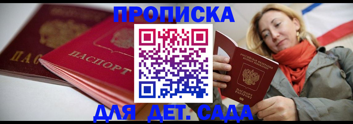 прописка в Вичуге