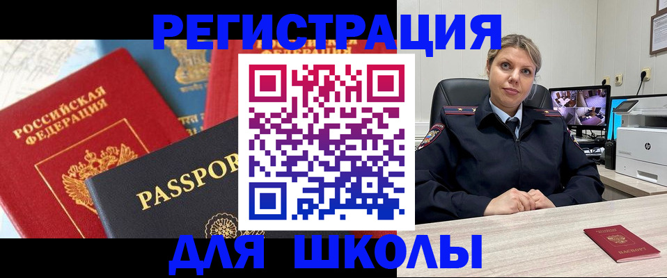 прописка для работы в Вичуге