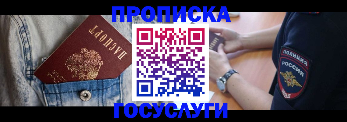 пропишу в квартире в Вичуге