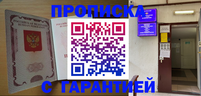 прописка иностранных граждан в Вичуге