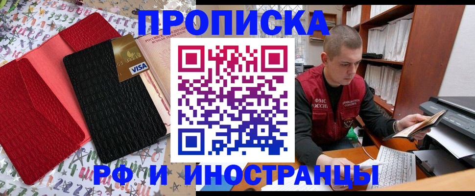 прописка в квартире в Вичуге