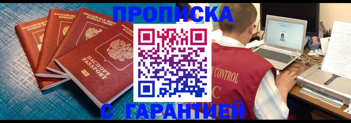 прописка иностранных граждан в Вичуге