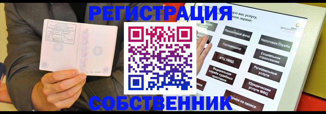 прописка регистрация в Вичуге